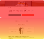 現状分析
