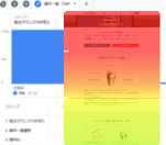 効果検証