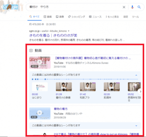 着物着付けの検索結果