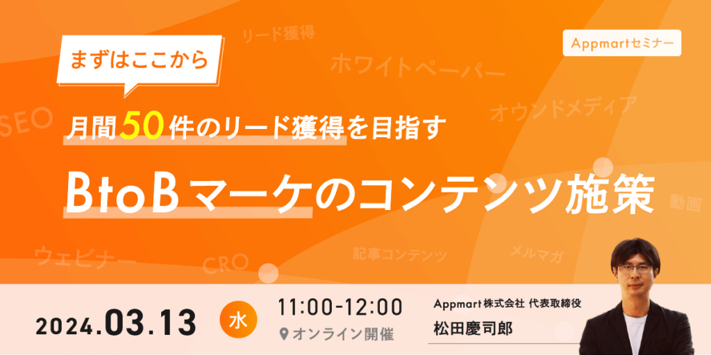 Webinar240313 Appmart Webinar240313 appmart