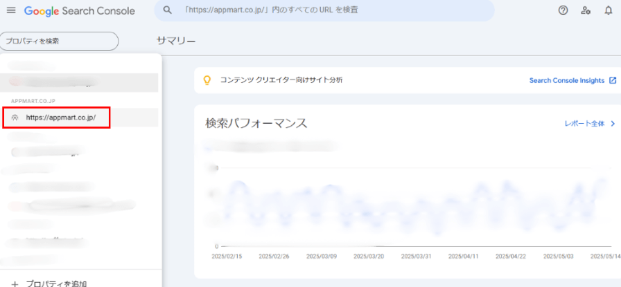 search-console-kengen-kyouyuu-2