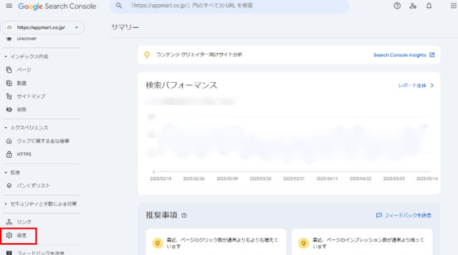 search-console-kengen-kyouyuu-3