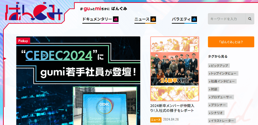 ばんぐみ