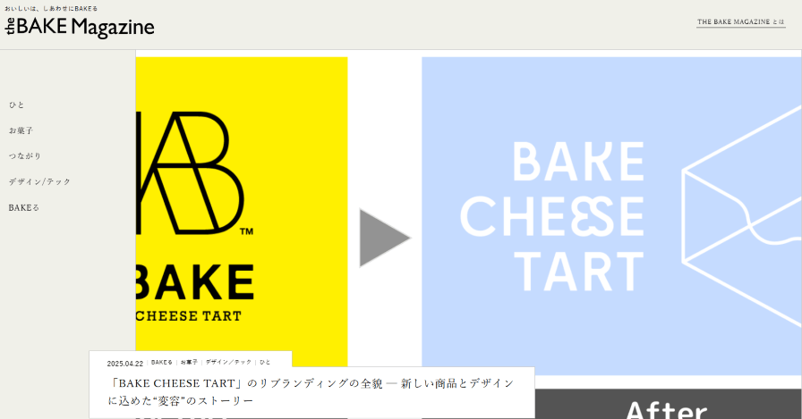 THE BAKE MAGAZINE