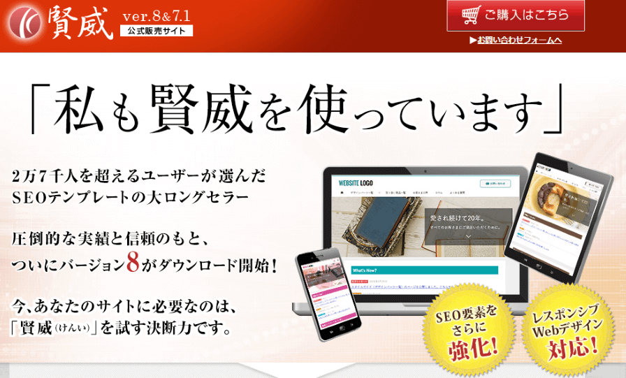 賢威