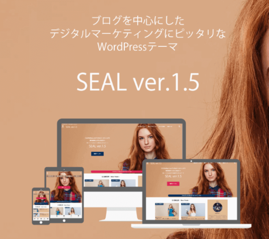 SEAL