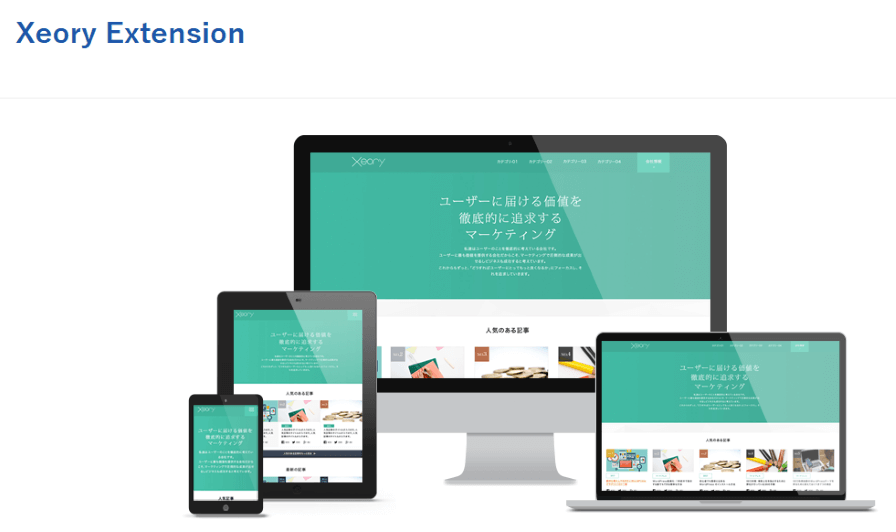 Xeory Extension