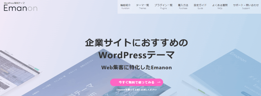 Emanon