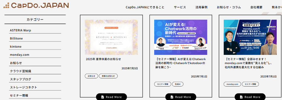 株式会社キャップドゥー・ジャパン