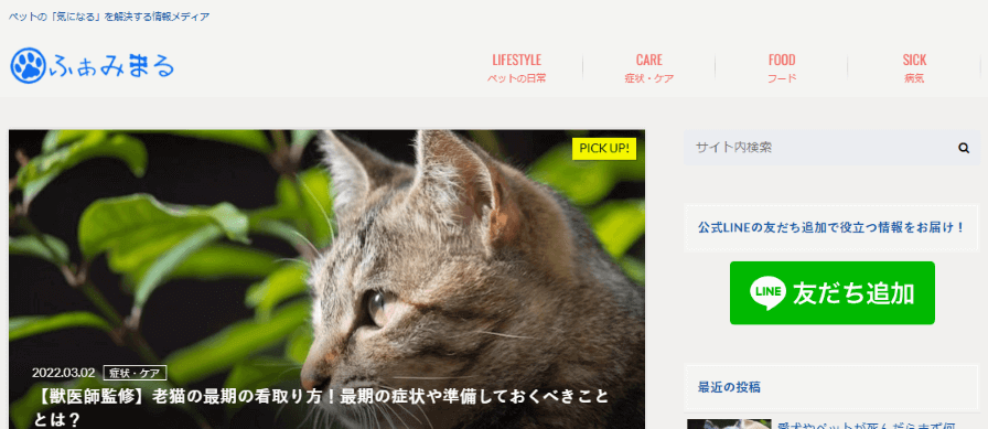 ふぁみまる